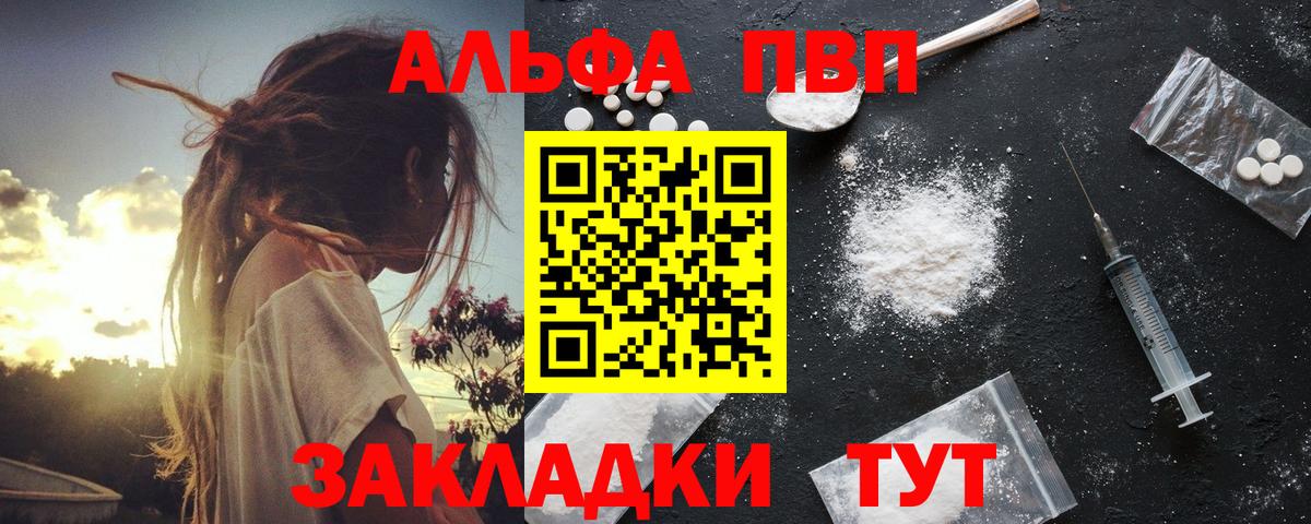 A PVP СК КРИС  Alpha-PVP Соль  Железногорск  Вход с VPN 