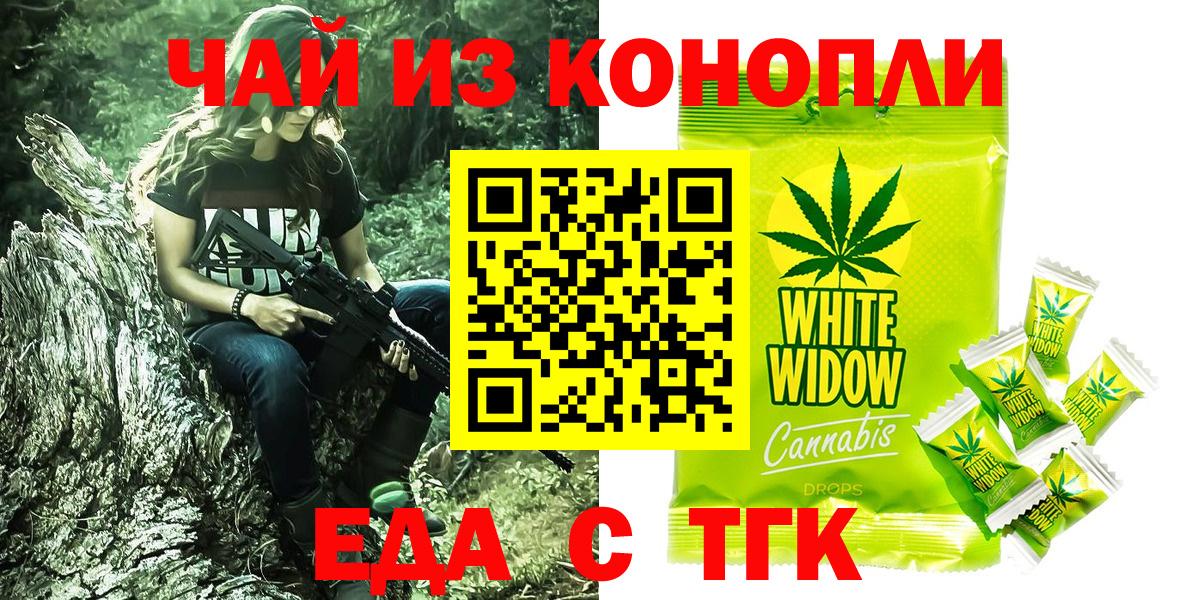 Cannafood марихуана Железногорск