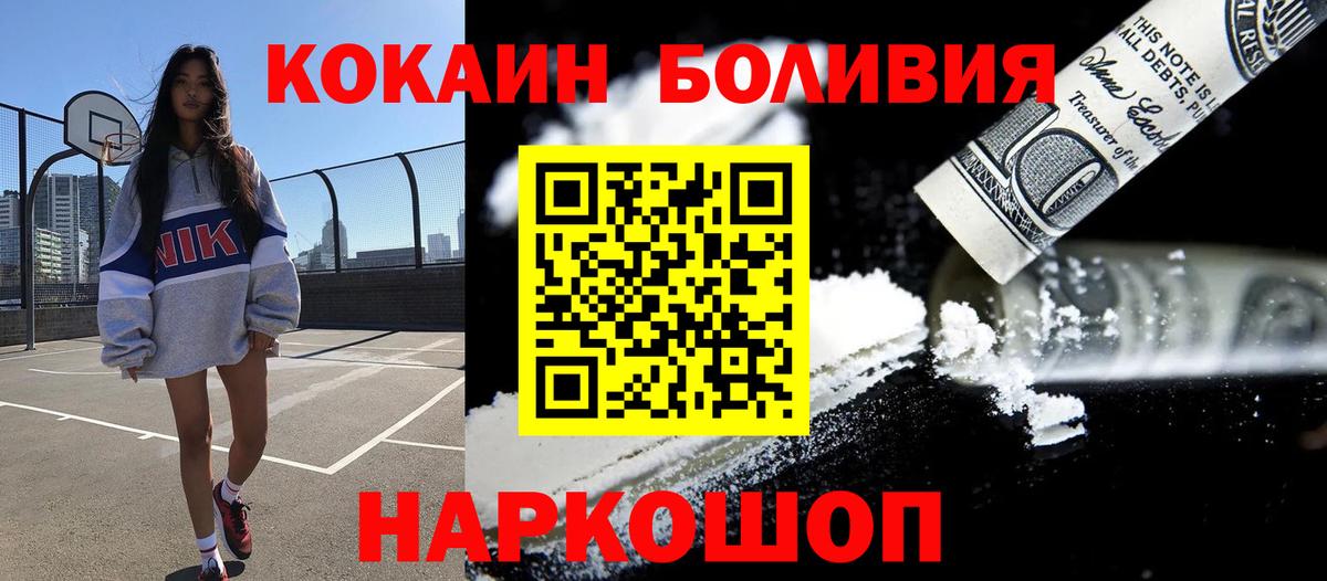 COCAIN 99%  Вход с VPN  COCAIN VHQ  Железногорск 