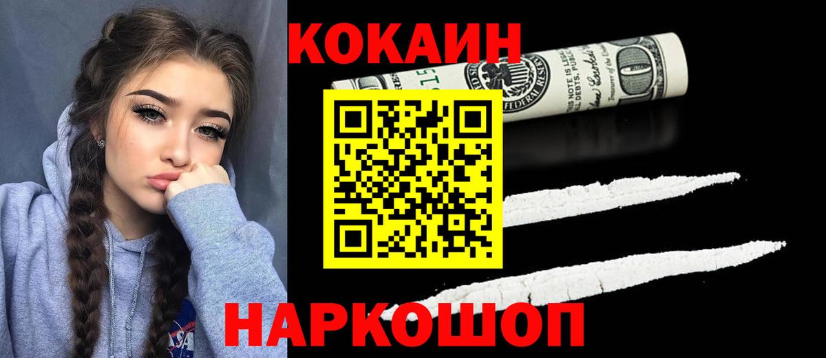 COCAIN 98% Железногорск