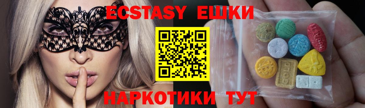 ЭКСТАЗИ круглые  Ecstasy louis Vuitton  Ecstasy  Вход с VPN  Железногорск 