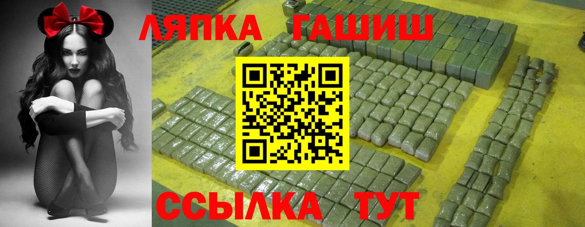 Железногорск  Гашиш индика сатива  Вход с VPN  ГАШИШ Premium 