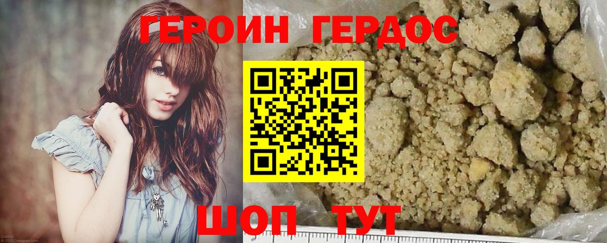 Железногорск  Героин Heroin  Вход с VPN 