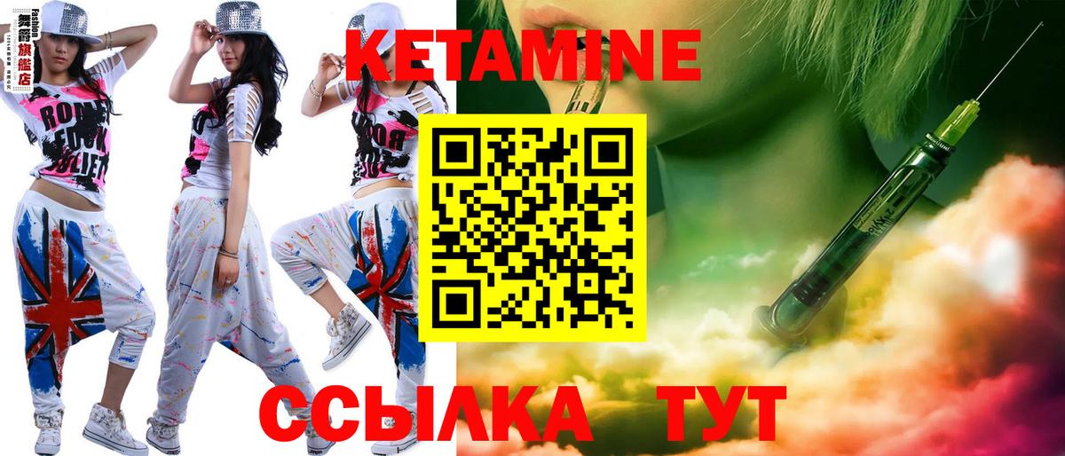 Кетамин ketamine Железногорск