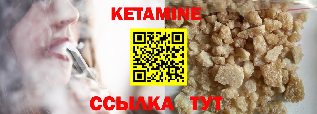 Кетамин ketamine  Кетамин ketamine  Вход с VPN  Железногорск 