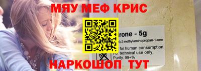 меф Краснодар