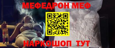 меф Краснодар