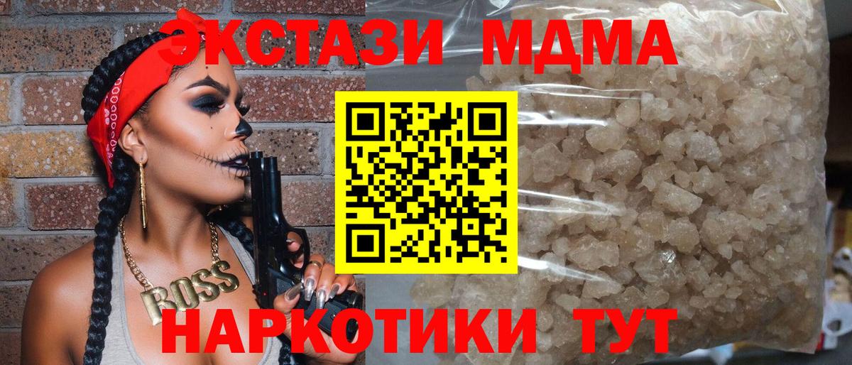 MDMA молли  Вход с VPN  Железногорск  МДМА молли 