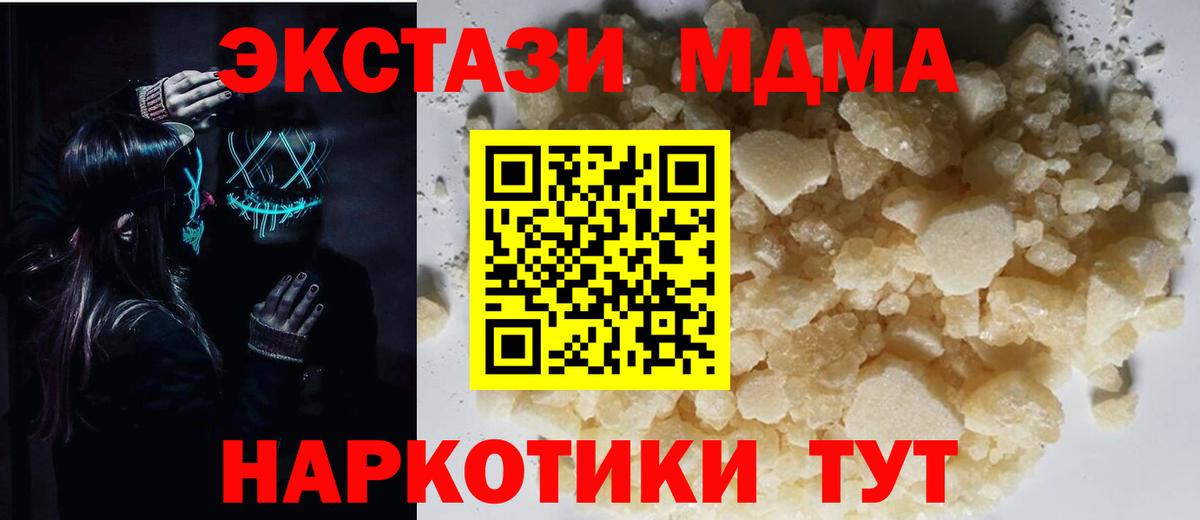 MDMA Molly Железногорск