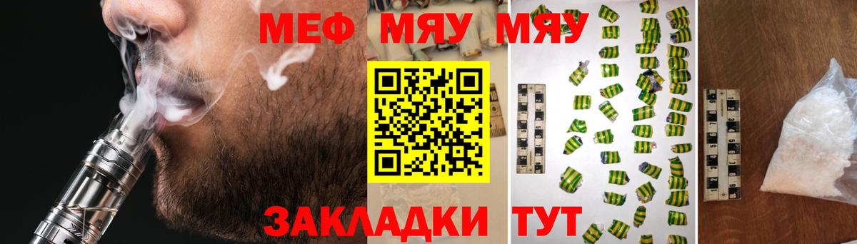 МЕФ мука Железногорск