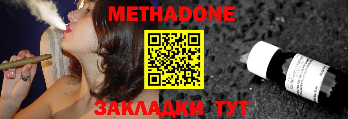 Железногорск  hydra ССЫЛКА  Вход с VPN  МЕТАДОН белоснежный 