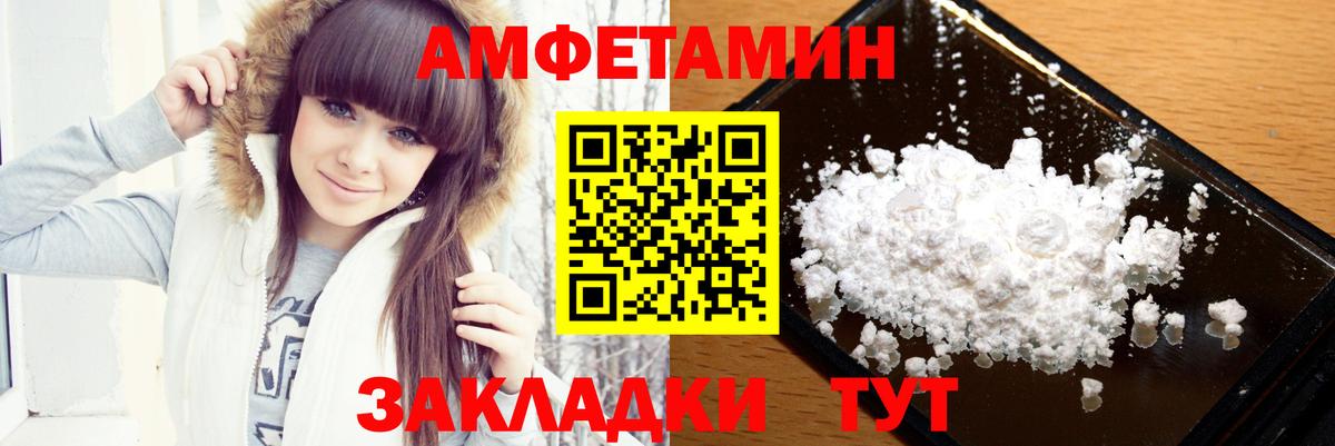 Железногорск  Первитин мет  Вход с VPN 