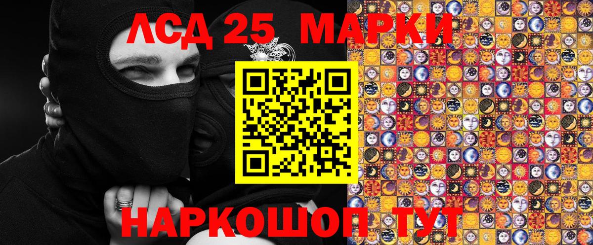 Железногорск  сколько стоит  Марки 25I-NBOMe 1,5мг  Вход с VPN  Марки 25I-NBOMe 1,5мг 