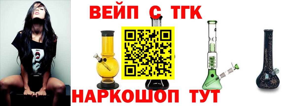 Дистиллят ТГК THC oil  купить наркотики сайты  Дистиллят ТГК жижа  Железногорск  Вход с VPN 
