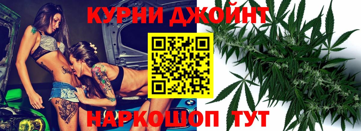 Марихуана VHQ  Вход с VPN  МАРИХУАНА White Widow  Железногорск 